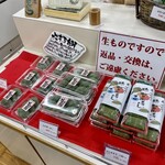 山幸彦のおみやげ屋 - 店内