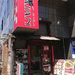 刀削麺・火鍋・西安料理 XI’AN - 烏森通り沿いの店舗は新しくて立派なビルの1階