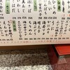ひょうたんの回転寿司