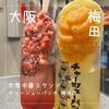 大衆中華スタンド チャーシュー パンチ 梅田店