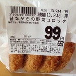 スーパーセンタートライアル - 料理写真: