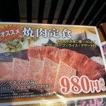 板前焼肉 心 - 