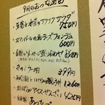 地酒焼酎と肴 弥太郎 - 今月のおすすめ