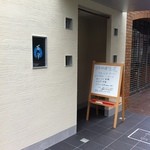 古今 - 開店数日前の様子