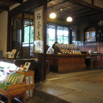 中村藤吉本店 - 