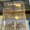 甘党の店 亜味