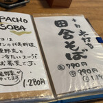 そば 吉里吉里 - 