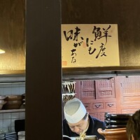 魚めし 竹亭 - 鮮度にも味がある