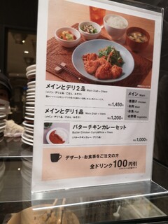 h Cafe＆Meal Muji - 