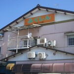 レストラン ふくしん - 