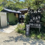 おおもり - 絶品チャーシューが食べられると聞いてやってきました♪