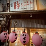 Asakusa Tontokoton - 