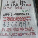 十割そば ゆう賀 - メニュー3(二色蕎麦)