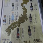 十割そば ゆう賀 - メニュー12(地酒)