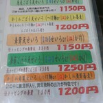 十割そば ゆう賀 - メニュー1(人気1)