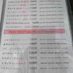 十割そば ゆう賀 - メニュー8(冷たい蕎麦2)