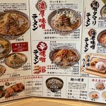 味噌ラーメン専門店 みその屋 - 