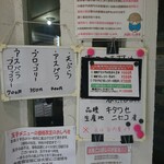 十割そば ゆう賀 - 入口のメニュー他