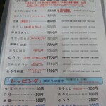 十割そば ゆう賀 - メニュー7(冷たい蕎麦1)