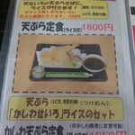 十割そば ゆう賀 - メニュー4(定食)