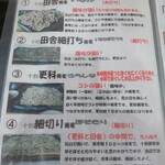 十割そば ゆう賀 - メニュー2(蕎麦の種類)