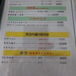 十割そば ゆう賀 - メニュー11(ドリンク・天ぷら他)