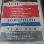 十割そば ゆう賀 - ご挨拶