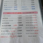 十割そば ゆう賀 - メニュー10(温かい蕎麦2)