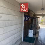 Takara Udon - 