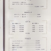 くいしんぼー山中 - 