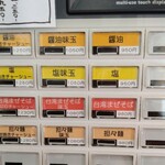 麺屋くろ松 - 券売機。