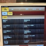 焼肉冷麺 ユッチャン - 