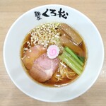 麺屋くろ松 - 中華そば 醤油。