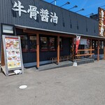 ラーメンまこと屋 - 