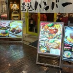 神戸吉豊 - 店の入り口