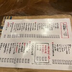 新宿三丁目 日本再生酒場 - 