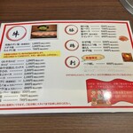 焼肉本家 くれや - メニュー