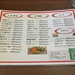 焼肉本家 くれや - メニュー