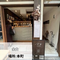 余白 - 