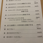 お肉とめしとカフェ あじて - 