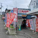 市場食堂 味処たけだ   - 