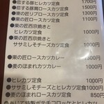 お肉とめしとカフェ あじて - 