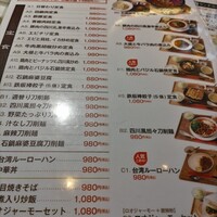 四川名菜 川府 - 