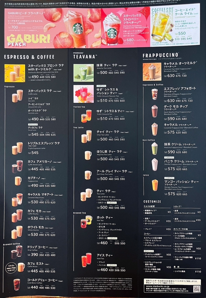 メニュー写真 : スターバックスコーヒー 神戸ハーバーランドumie店