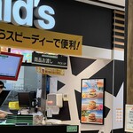 マクドナルド - 