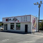 麺屋あっ晴れ - 