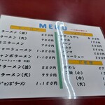 但馬ラーメン春日森店 - メニュー