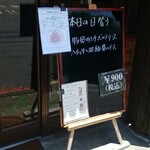 キッチン ブルー グローブ - 本日のランチ