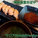 海鮮食堂 さばや - 