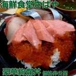 海鮮食堂 さばや - 